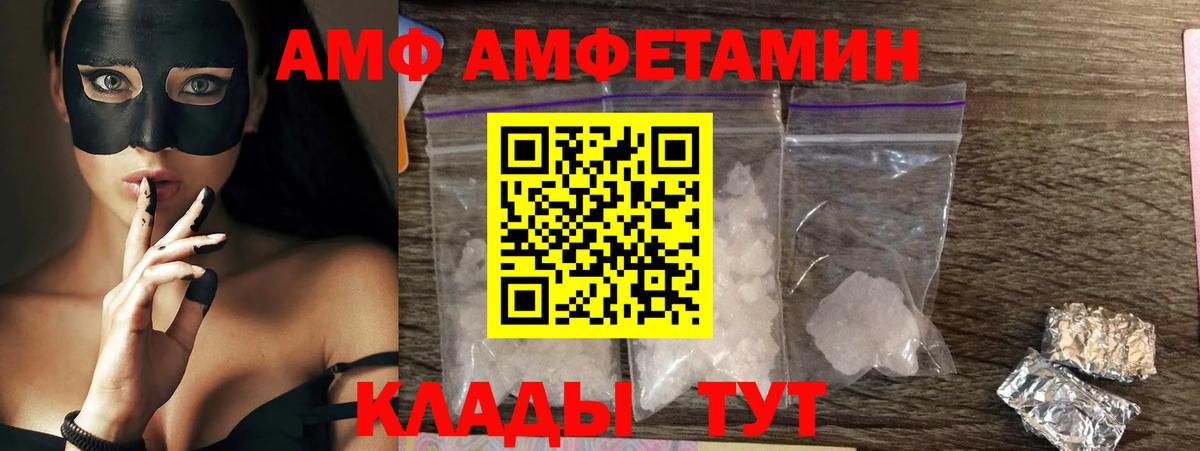 АМФЕТАМИН 98% Обь