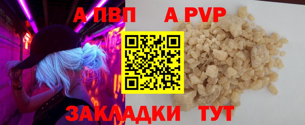 Alfa_PVP Crystall Обь