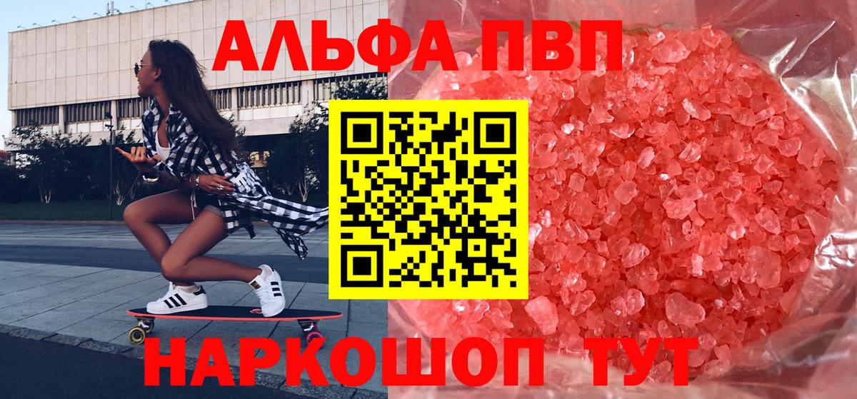 закладки  Alpha-PVP кристаллы  Обь  Вход с VPN  APVP кристаллы 