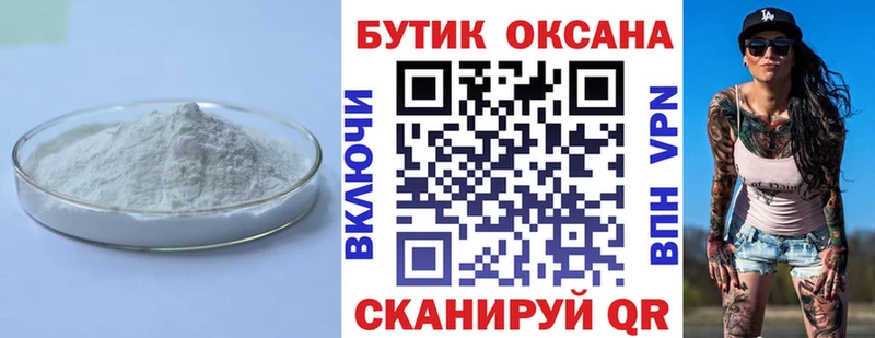 БУТИРАТ Butirat  сколько стоит  darknet официальный сайт  Обь 