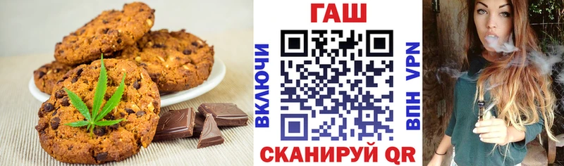 Печенье с ТГК марихуана Обь
