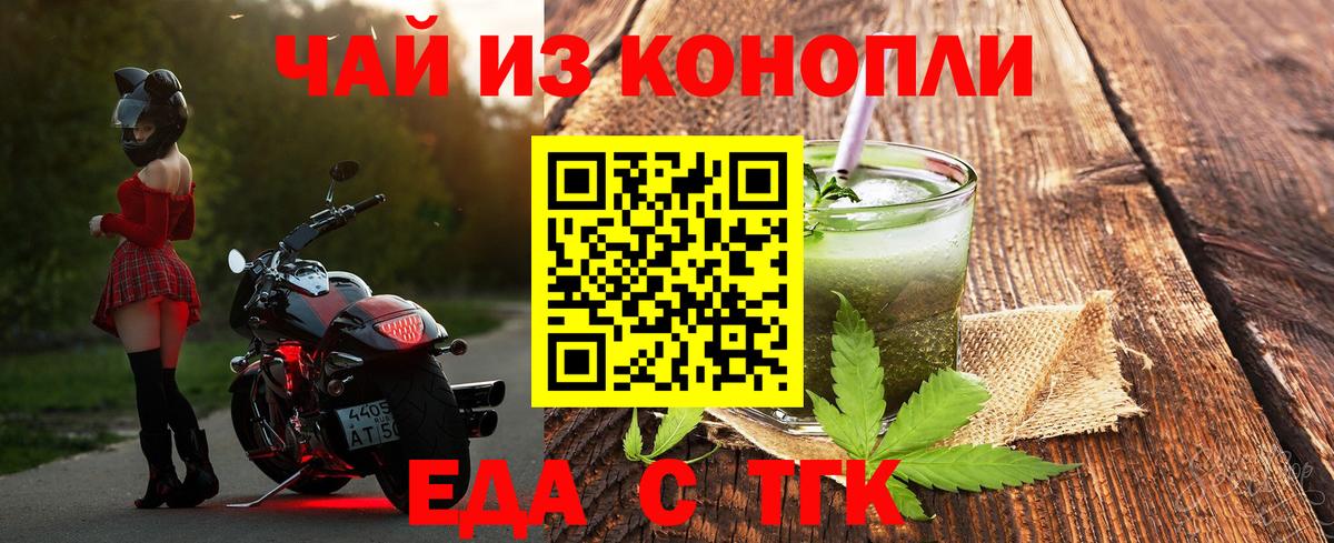 Обь  Печенье с ТГК марихуана  Вход с VPN 