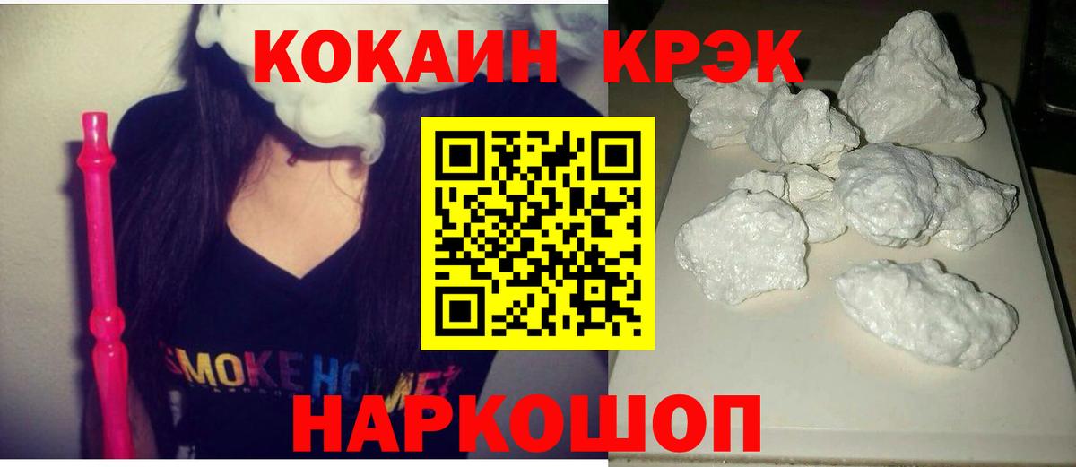 где продают наркотики  КОКАИН  Вход с VPN  Кокаин VHQ  Обь 