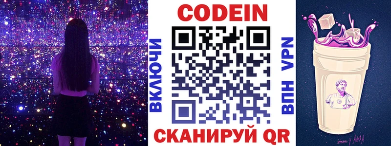 купить наркоту  Обь  Кодеин напиток Lean (лин) 