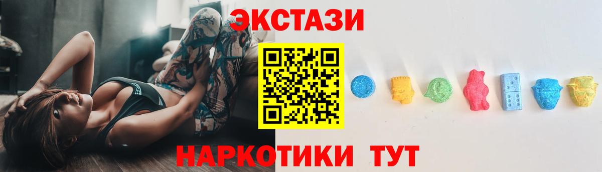 Обь  Экстази круглые  ЭКСТАЗИ  Вход с VPN 