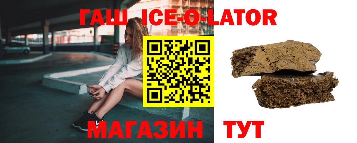 Обь  ГАШ hashish  ГАШ гашик  Вход с VPN 