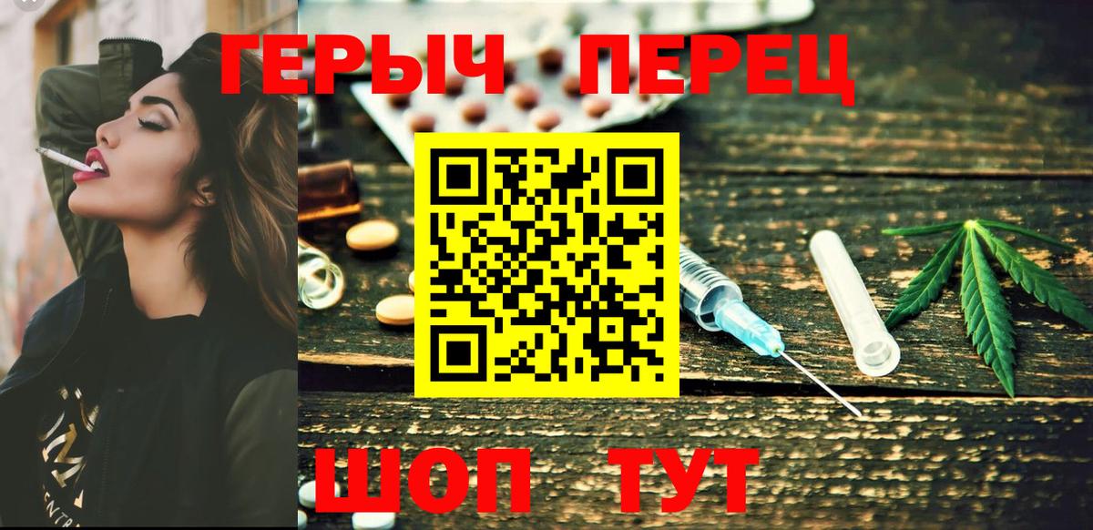 Обь  ГЕРОИН VHQ  Вход с VPN 