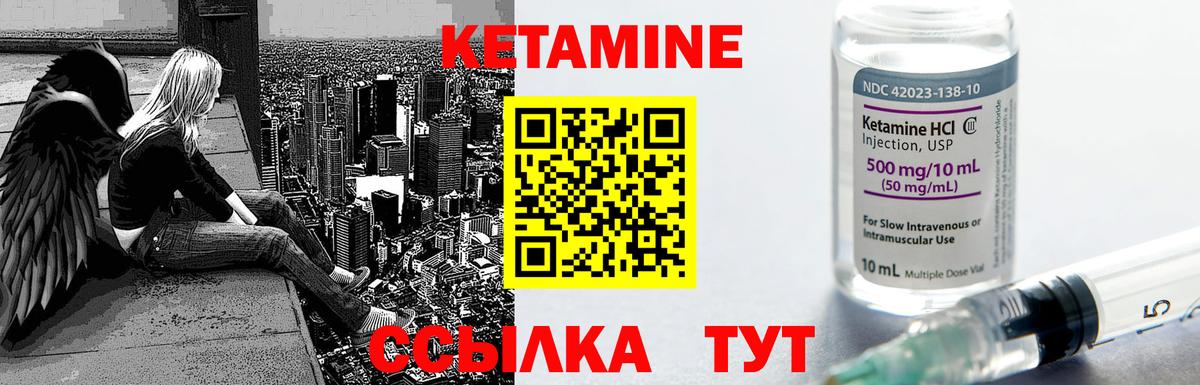 Обь  КЕТАМИН ketamine  Вход с VPN  Кетамин ketamine 