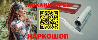 кокаин Славянск-на-Кубани