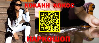 кокаин Славянск-на-Кубани