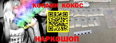 кокаин Славянск-на-Кубани
