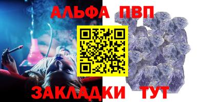 меф VHQ Сланцы
