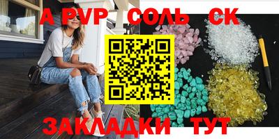 альфа пвп VHQ Славгород