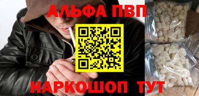 альфа пвп VHQ Славгород