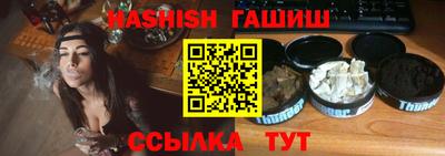 меф VHQ Сланцы