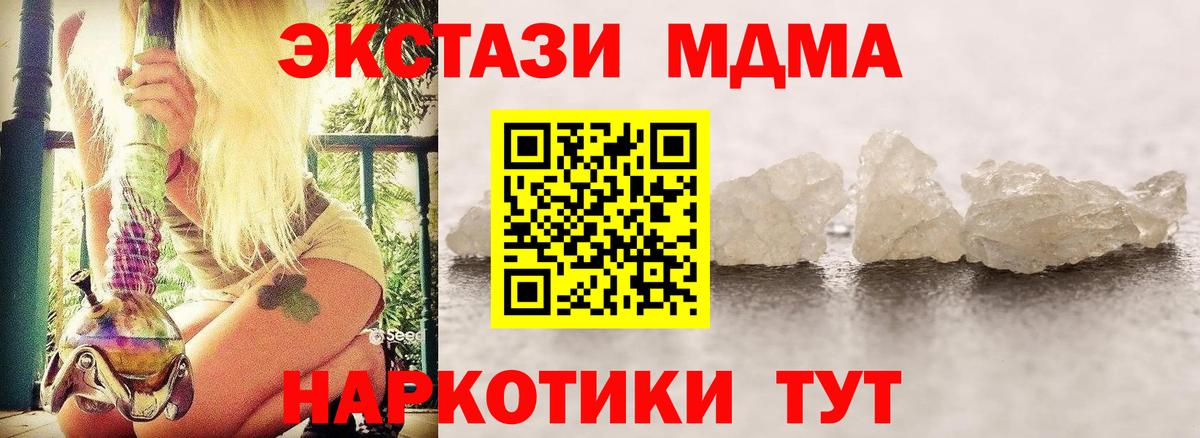 Обь  МДМА Molly  МДМА crystal  Вход с VPN 