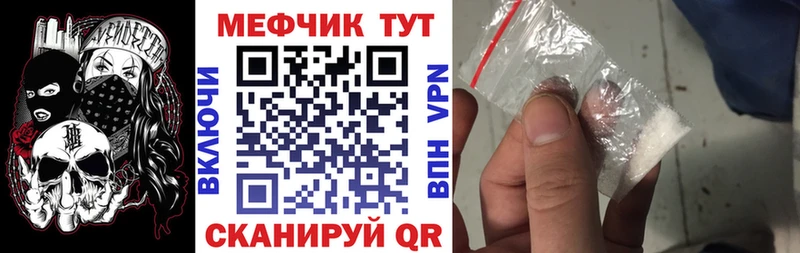 Мефедрон мука  купить закладку  Обь 
