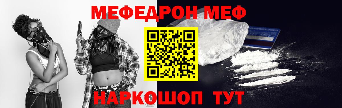 Меф мяу мяу кристаллы Обь