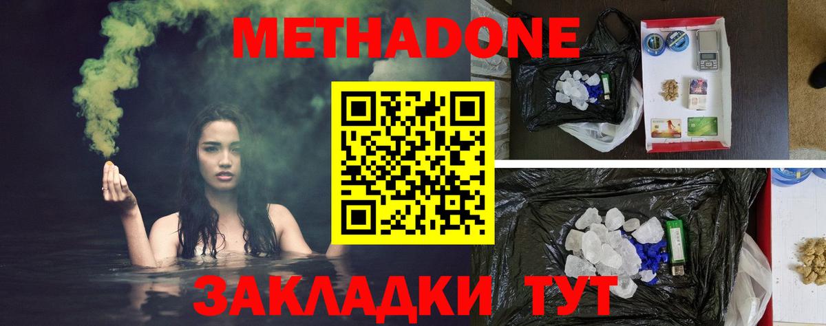 МЕТАДОН мёд  Вход с VPN  ссылка на мегу   Обь 