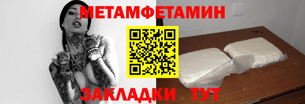 МЕТАМФЕТАМИН мет Обь