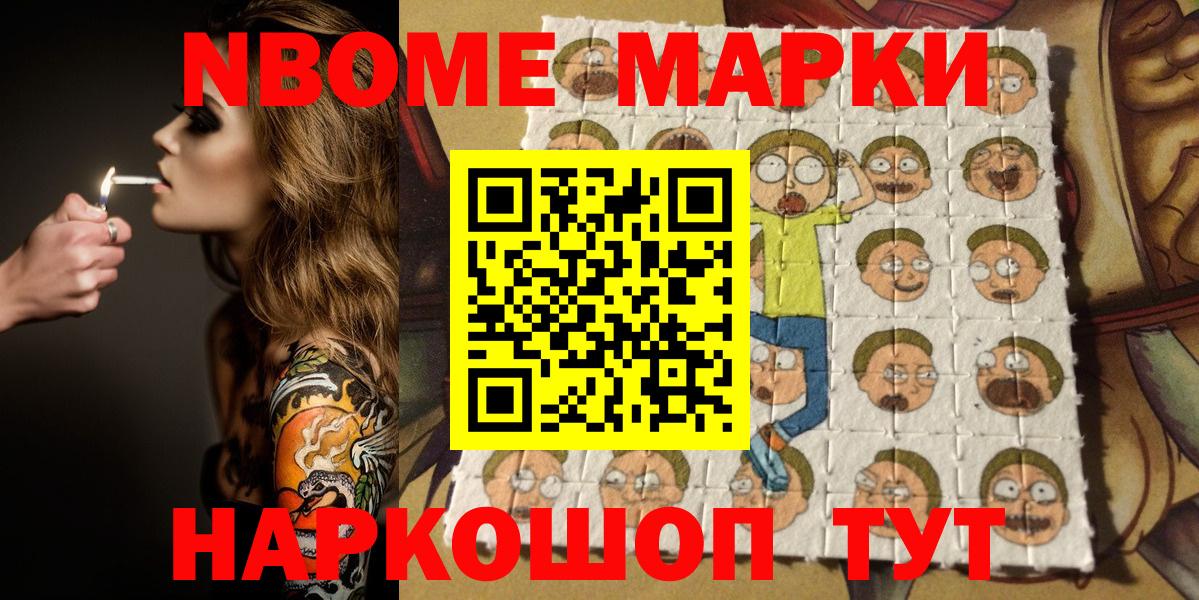 Марки 25I-NBOMe 1,8мг  Вход с VPN  Обь 