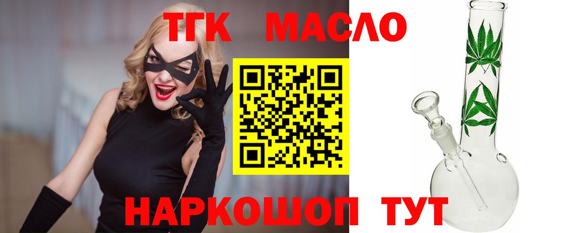 Обь  Дистиллят ТГК концентрат  ТГК жижа  Вход с VPN 